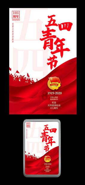 暗夜行驶者